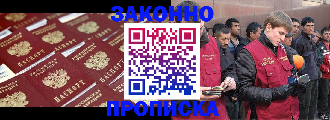 временная регистрация для школы в Зуевке