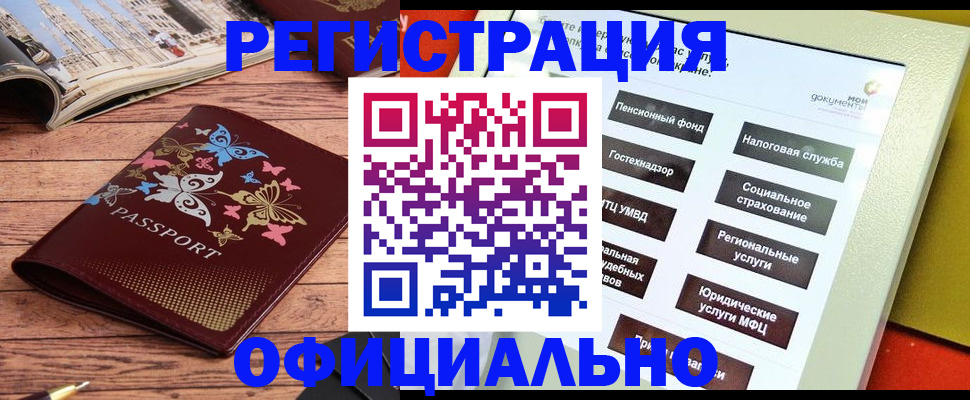 временная прописка в Зуевке